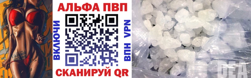 Alpha PVP Соль  Иннополис 