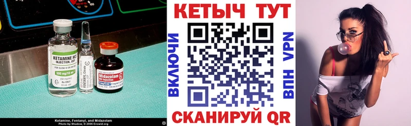 КЕТАМИН VHQ  наркошоп  Иннополис 