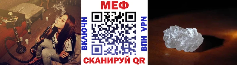 Меф mephedrone  дарнет шоп  мега как войти  Иннополис 