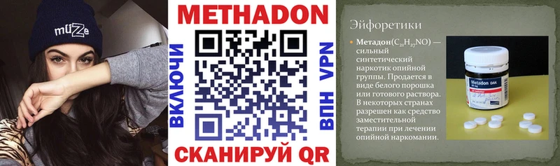 МЕТАДОН кристалл  Иннополис 