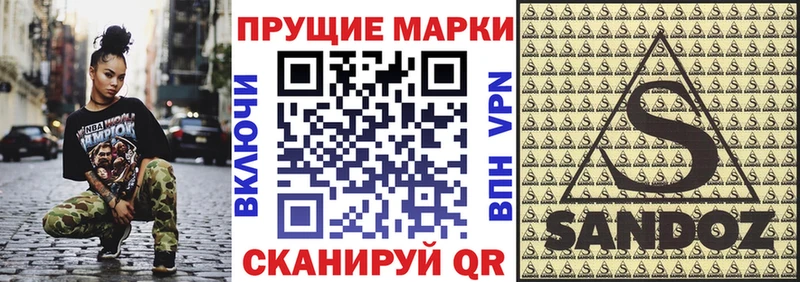 Марки NBOMe 1500мкг  Иннополис 